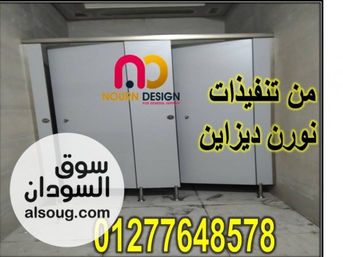 قاطوع و فاصل حمامات compact - صورة رقم 4