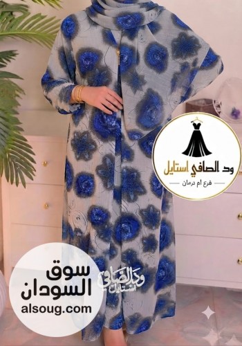 العبايه الدبل فيس 

خامه شفون سعودي مبطن 

مقاسات 56 58 60 

السعر