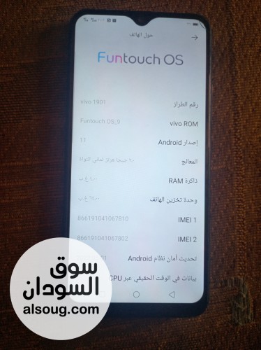 جهاز فيفو 1901 زاكره 64 - صورة رقم 4