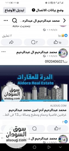 دكان في سوق الخيمة للاجار