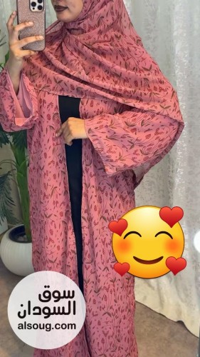 الرهابه حصلي التخفيضات 
