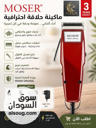 عررررررض ماكينه الحلاااااقه