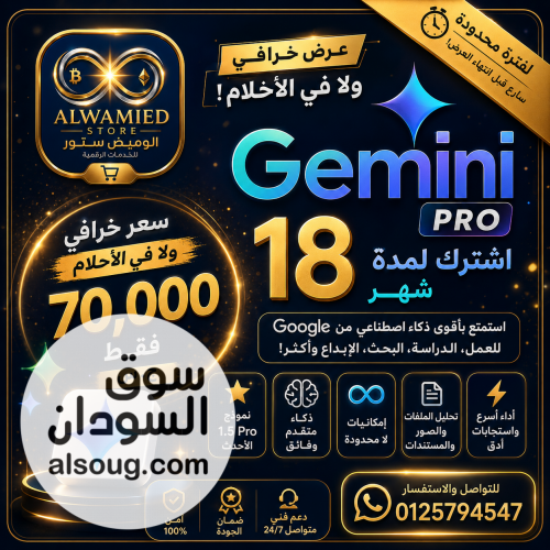 اشتراك جيمناي برو لمدة 18 شهر