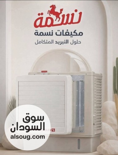 مكيف نسمه 6000 وحده متحرك 2،600،000. مكيف نسمه 6000 وحده ثابت - Image # 2