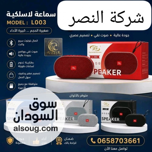 Chota Bomb Model A039 Portable LED Bluetooth Speaker - صورة رقم 2