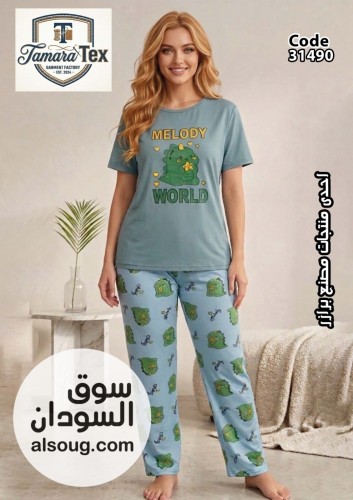 بجامة خامة وفخامة