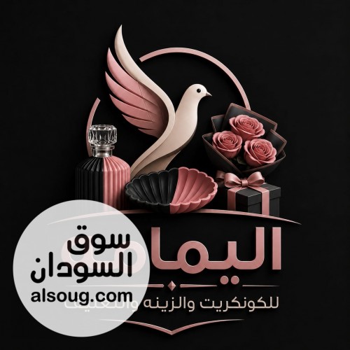اليمامة لمنتجات الجبس والزينه - صورة رقم 5