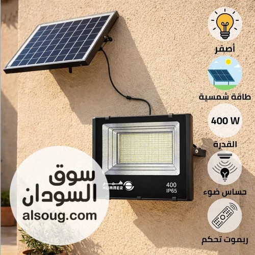 نوّر بيتك ومكان شغلك مع كشاف إنكو الشمسي 2600 واط ☀️ - صورة رقم 3