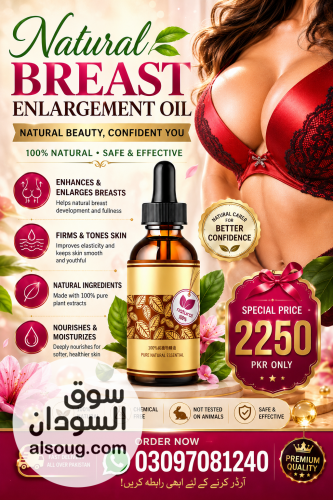 Natural Breast Enlargement Oil in Faisalabad