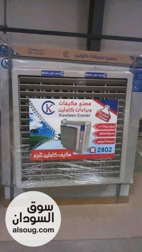 مكيف كاولين جبل الجليد - صورة رقم 2