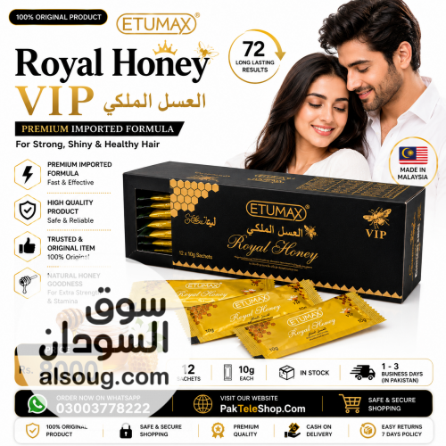 Etumax Royal Honey Price In Pakistan