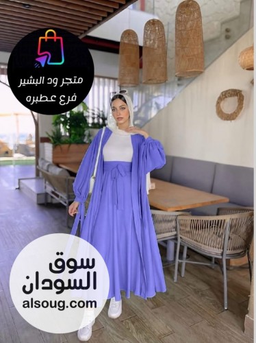 طقم دراعه 3 قطع -إسكيرت و جكت و تيشيرت &hearts;️✨-مقاس فري سايز بلبس من وزن - صورة رقم 4