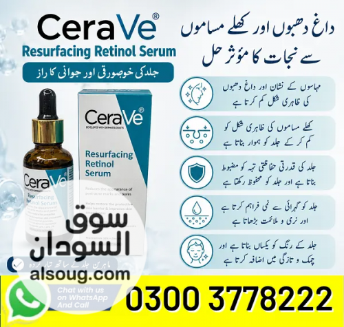 Resurfacing Retinol Serum In Pakistan PakTeleShop