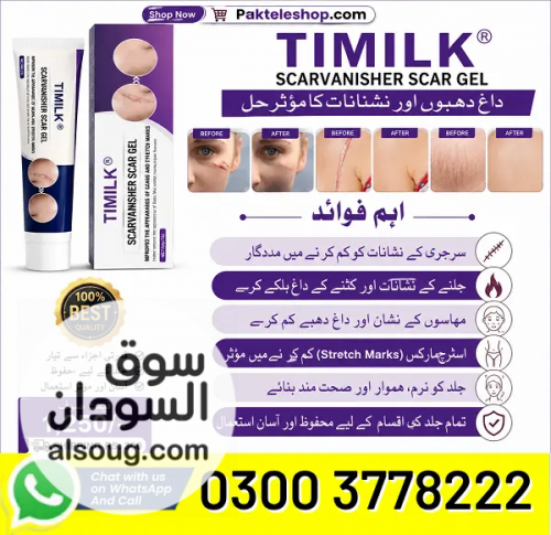 TIMILK Scarvanisher Scar Gel in Pakistan PakTeleShop