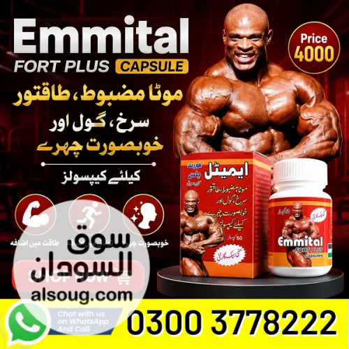 Emmital Fort Plus Capsule PakTeleShop