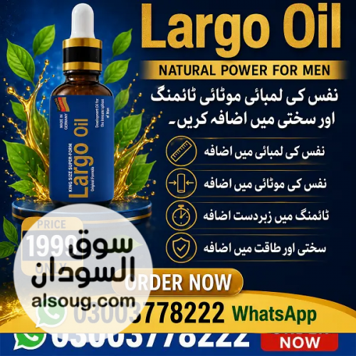 Largo Oil In Pakistan PakTeleShop