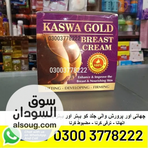 Kaswa Gold Breast Cream In Pakistan PakTeleShop