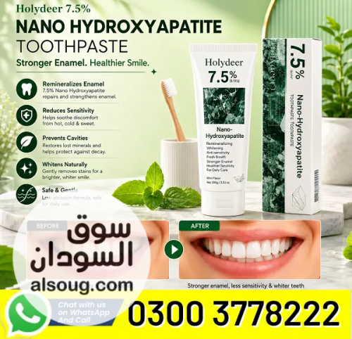 Holydeer Recovery Toothpaste 7.5% Nano Hydroxyapatite In Pakistan
