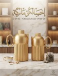  كرتونه سرامس شاي ماركه السيف