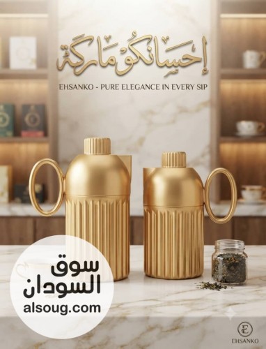  كرتونه سرامس شاي ماركه السيف
