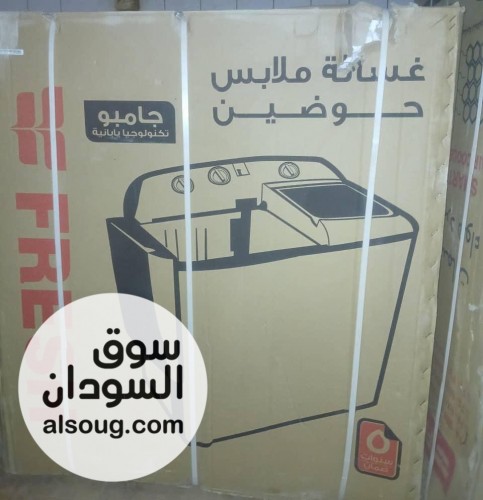 غسالات فريش جديد متوفره الان - صورة رقم 3