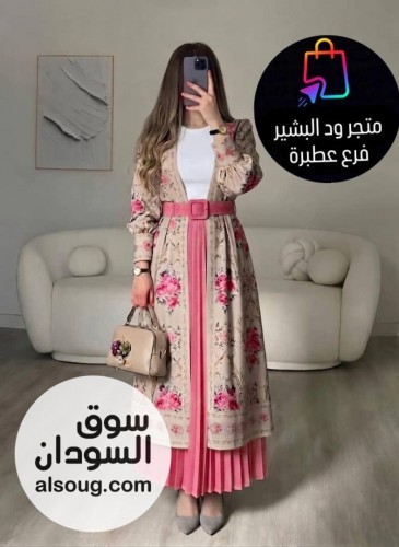 طقم المحجبات 4 قطع -مقاس فري سايز بلبس من وزن ٦٥ ل ٨٥ ك  -إسكيرت ا - صورة رقم 3