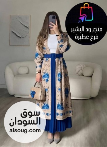 طقم المحجبات 4 قطع -مقاس فري سايز بلبس من وزن ٦٥ ل ٨٥ ك  -إسكيرت ا - صورة رقم 2