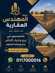 للبيع قطعه ارض الازهري الدرجة مربع ٢٠ 