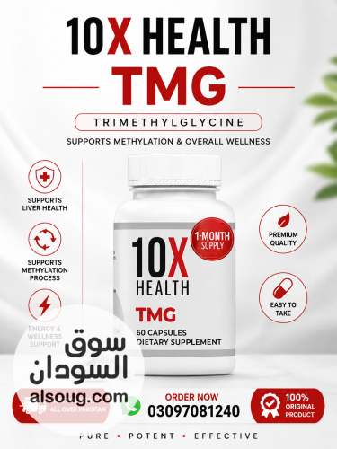 10X Health TMG Capsules in Faisalabad