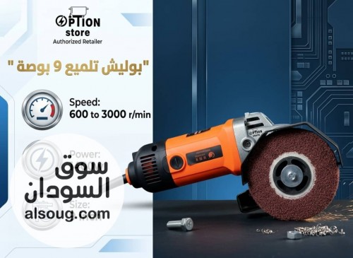 ماكينة التلميع  بوليش 