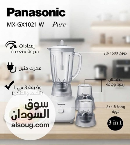 خلاط بانسونيك الاصلي