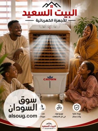 عرض مكيف كراون