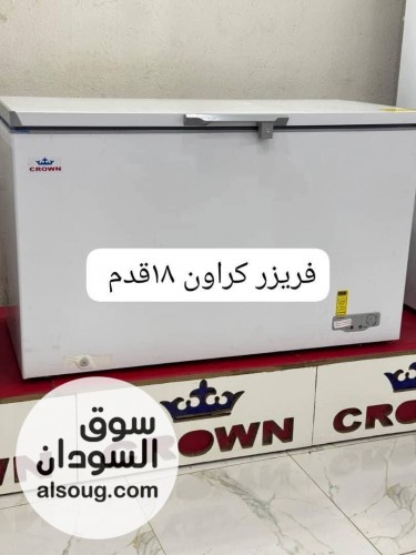 تخفيضات الجمعة والسبت ديب فريزرات كراون    - صورة رقم 2