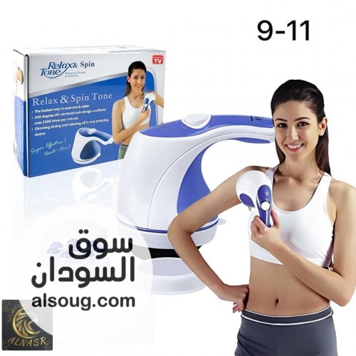 مساج ريلاكس كهرباء مباشر