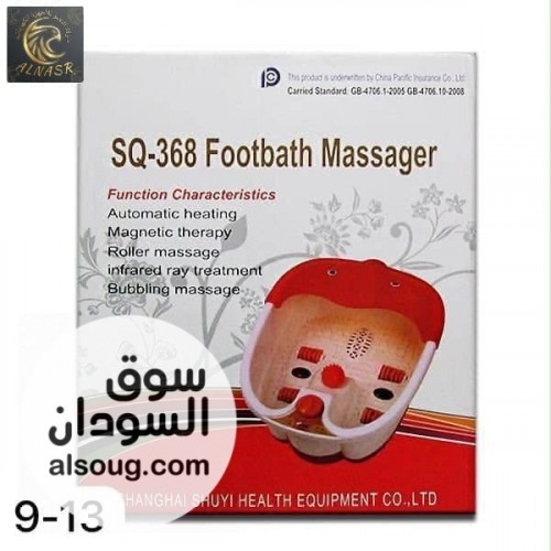 مساج جاكوزي القدم كهرباء مباشر