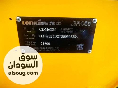 حفار بوكلين لونكينق 2026 زيرو | Excavator Lonking 2026 New - صورة رقم 4