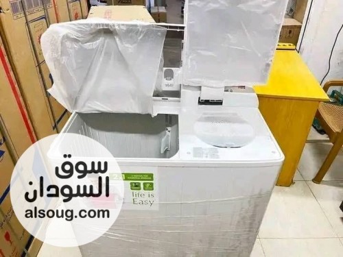 غسالات فريش العملاقه