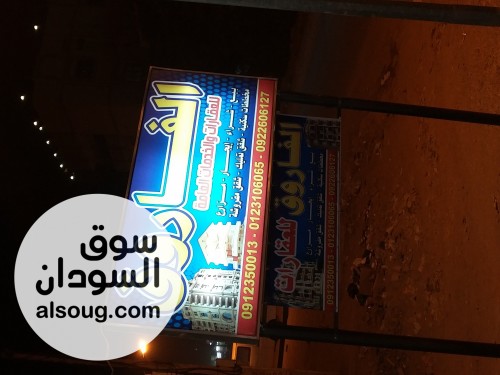 للبيع الاندلس درجه اولي