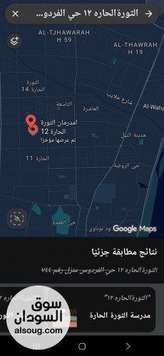 لودبيرنق للبيع في امدرمان الحارة ال 12  حي الفردوس  - صورة رقم 2