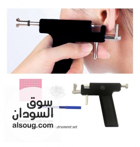 مسدس تخريم الاذن معه