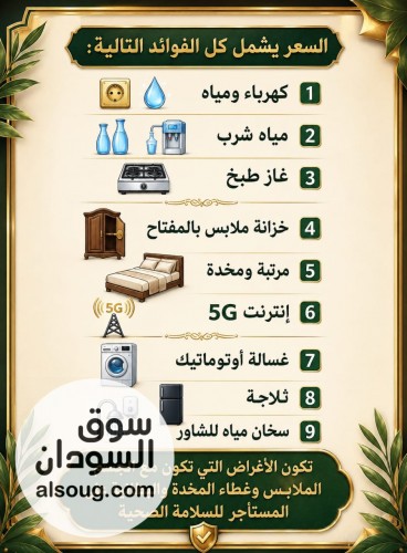 سكن شباب مشترك ف دبي - صورة رقم 4