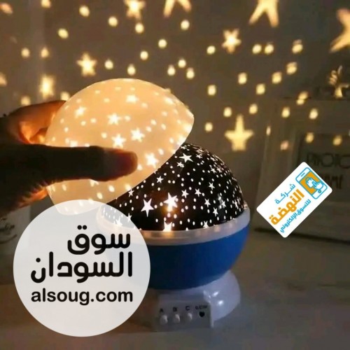 كوره نجوم مضيئه 