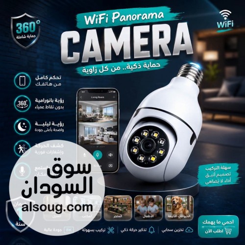 كاميرا 360درجة ذكية بشكل لمبة