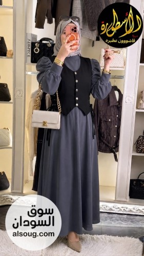 الجديييييييد
لبسه قطعتين
فستان ساده +جكت

*