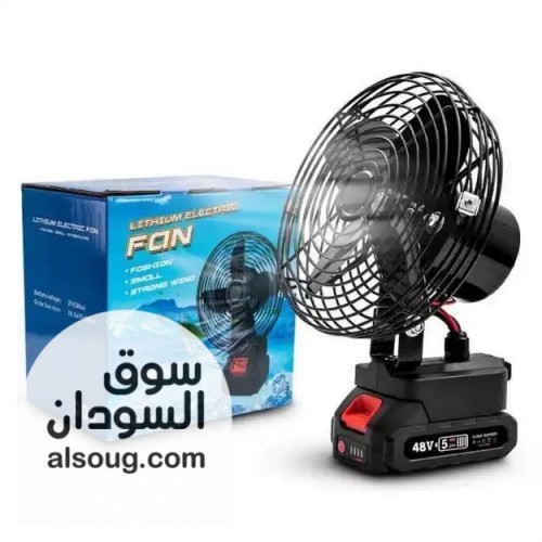 عرض خلاص-مروحة شحن ليثيوم 48V،-2 بطاريه - متنقلة للبيت والمكتب.- متوف - صورة رقم 2