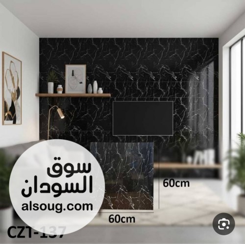 بديل السراميك (ارضيات وحوائط) 

غيري ديكور المنزل 
مطبخ ، صالة ، غرفة