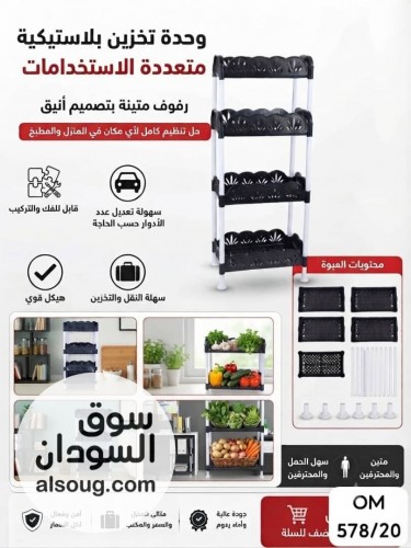 تخفيض تخفيض تخفيض 

هل تعاني من الفوضى في مطبخك أو مكتبك؟