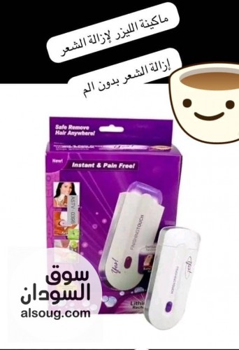  مكنه حريمي ليزر YES  TOUCH 
