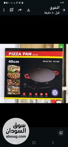 صاج عواسة pizza pan 