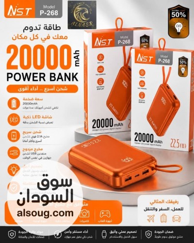 باور بانك 268 - NST P